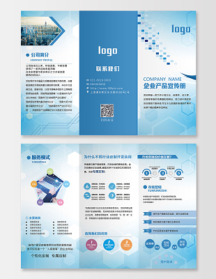 現代簡約工業產品海報