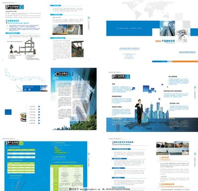 產(chǎn)品畫冊設(shè)計圖片