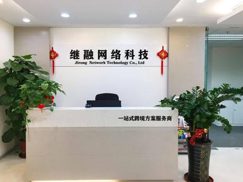 成都繼融網(wǎng)絡科技