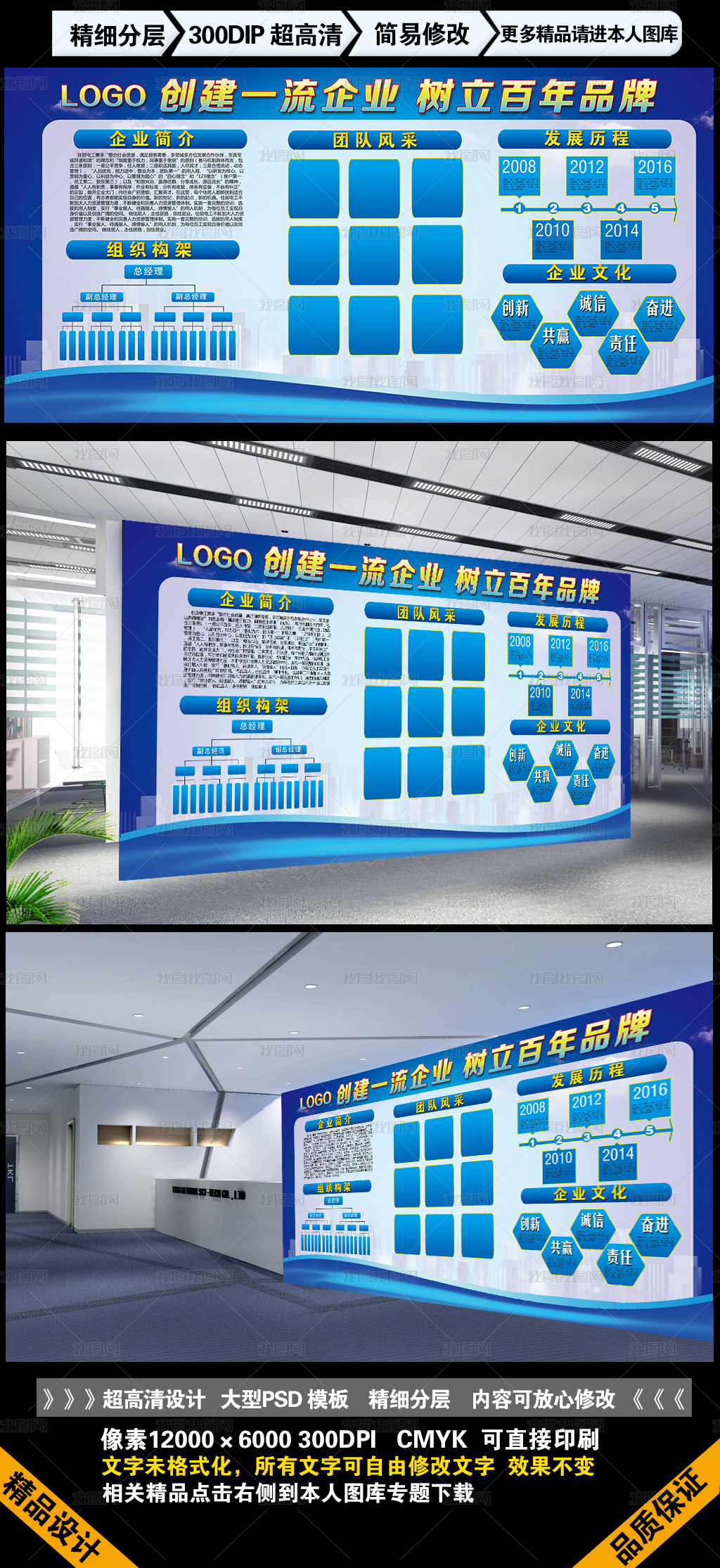 簡潔完整實用的公司宣傳欄企業(yè)文化墻設計