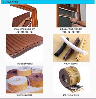 【【廠家供應(yīng)】直銷(xiāo)木門(mén)自粘密封條 三元乙丙EPDM】?jī)r(jià)格,廠家,圖片,密封條,河北金星車(chē)業(yè)-