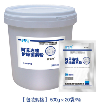 鄭州百瑞動物藥業 - 豬場驅蟲藥 阿苯達唑伊維菌素粉百瑞豬藥廠家 - 產品信息-35941獸藥網