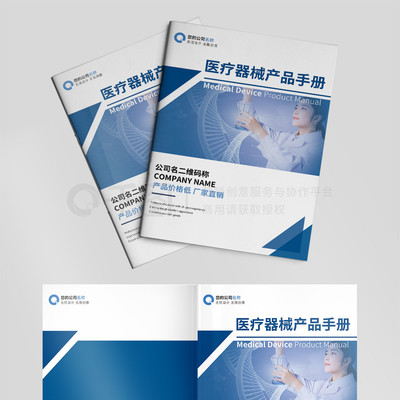 醫(yī)療器械產(chǎn)品手冊封面矢量圖免費下載_psd格式_1240像素_編號35086327