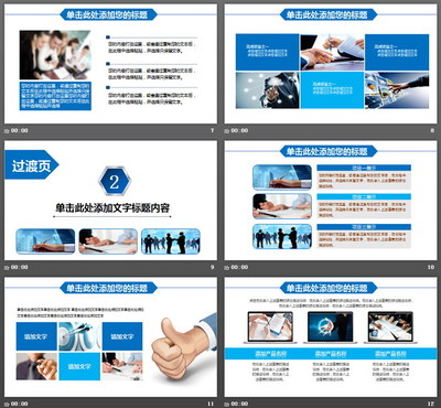 圖片排版設計的公司簡介產(chǎn)品宣傳PPT模板